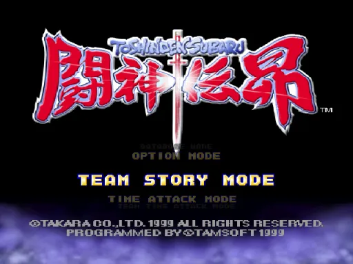 Title Screen